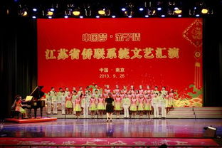 共聚文化盛宴，情系侨心侨谊——我校侨联组织侨眷观看省侨联系统文艺汇演并开展文化艺术交流活动