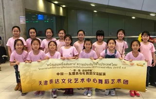 泰达文化艺术中心舞蹈团赴泰国参与“一带一路”青少年舞蹈交流展演获高度赞誉