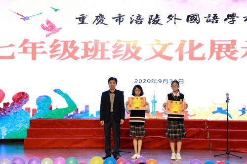 青春绽放，誉满班级廊——涪陵外国语学校七年级班级文化展示暨月考表彰侧记
