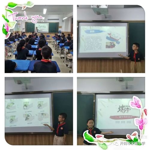 浓情端午，粽享欢乐 开封市宋城小学开展端午文化传承主题活动