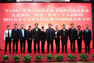 以文化凝聚力量，以宣讲激发动能——黑龙江省分公司顺利召开邮政企业文化宣讲报告会